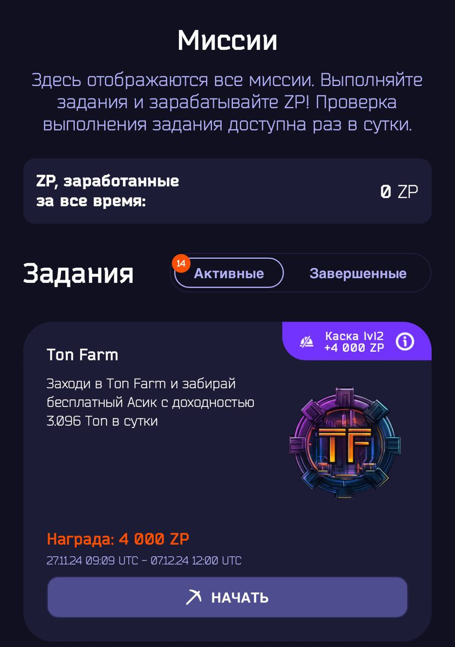 zavod токен