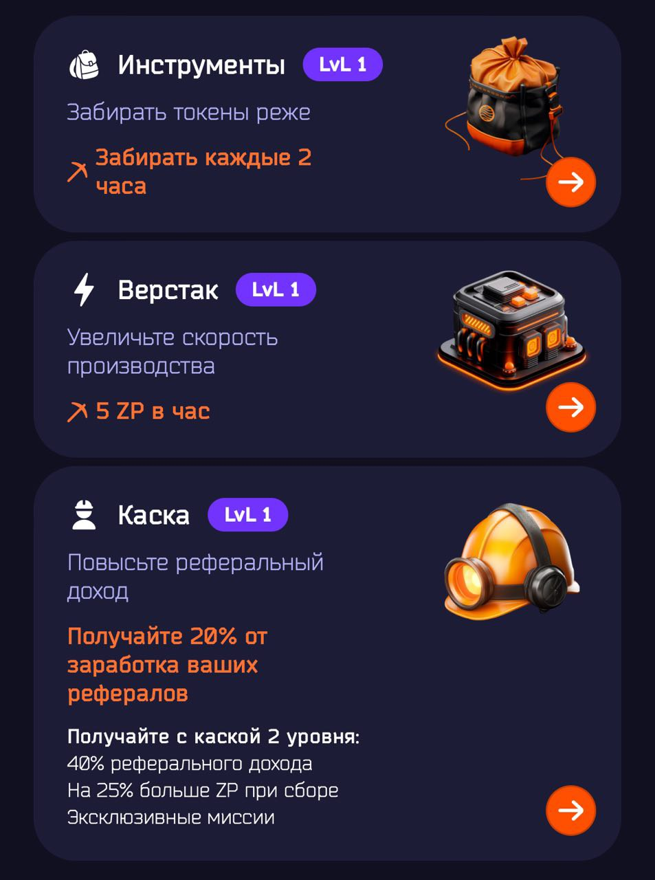 zavod wallet игра