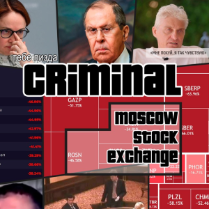Zerogod 🚀 Криминальная Мосбиржа