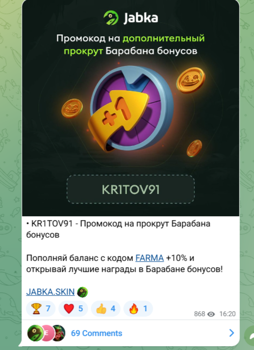 жаб тап