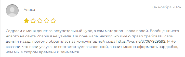 znanieonline ru