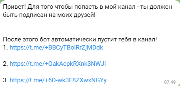 Золотое Правило