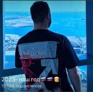 2023 Наш Год