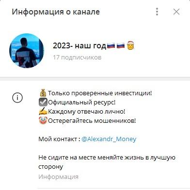 2023 наш год