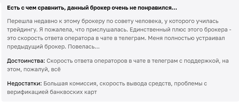 а маркетс брокер отзывы
