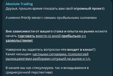 Absolute Trading отзывы