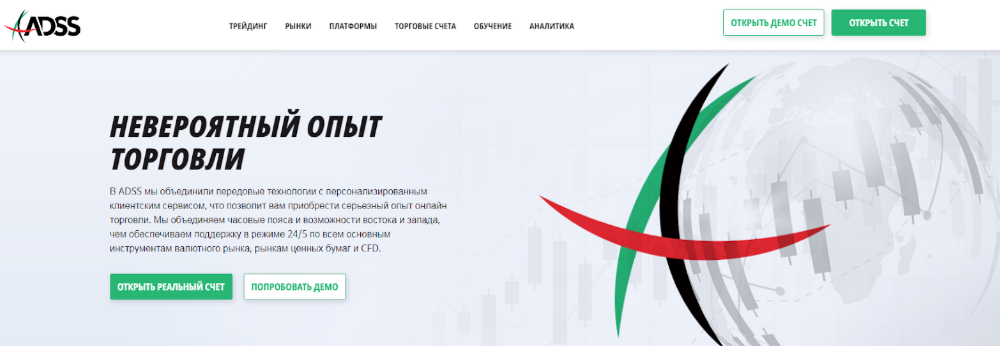 adss trade
