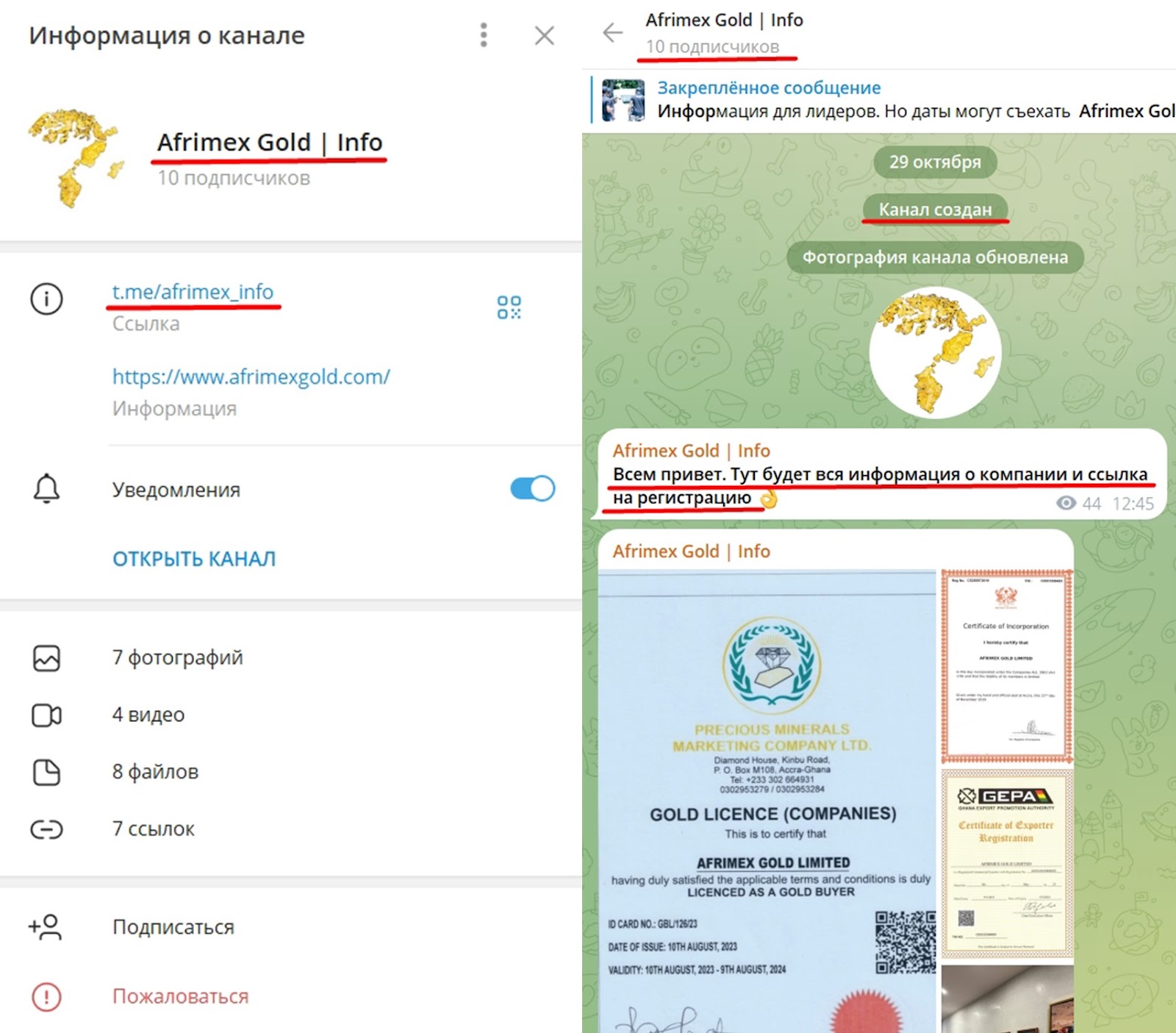 афримекс