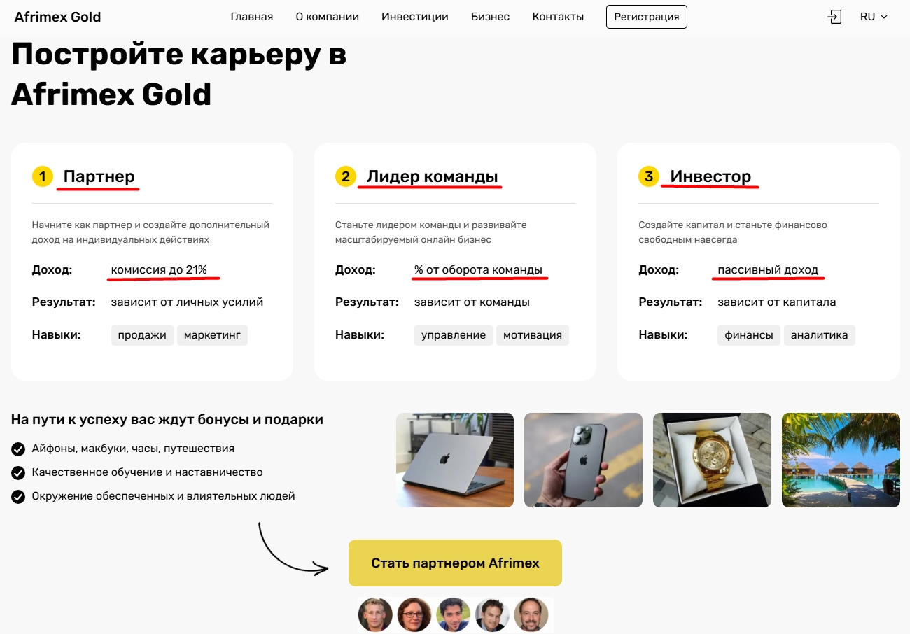 афримекс