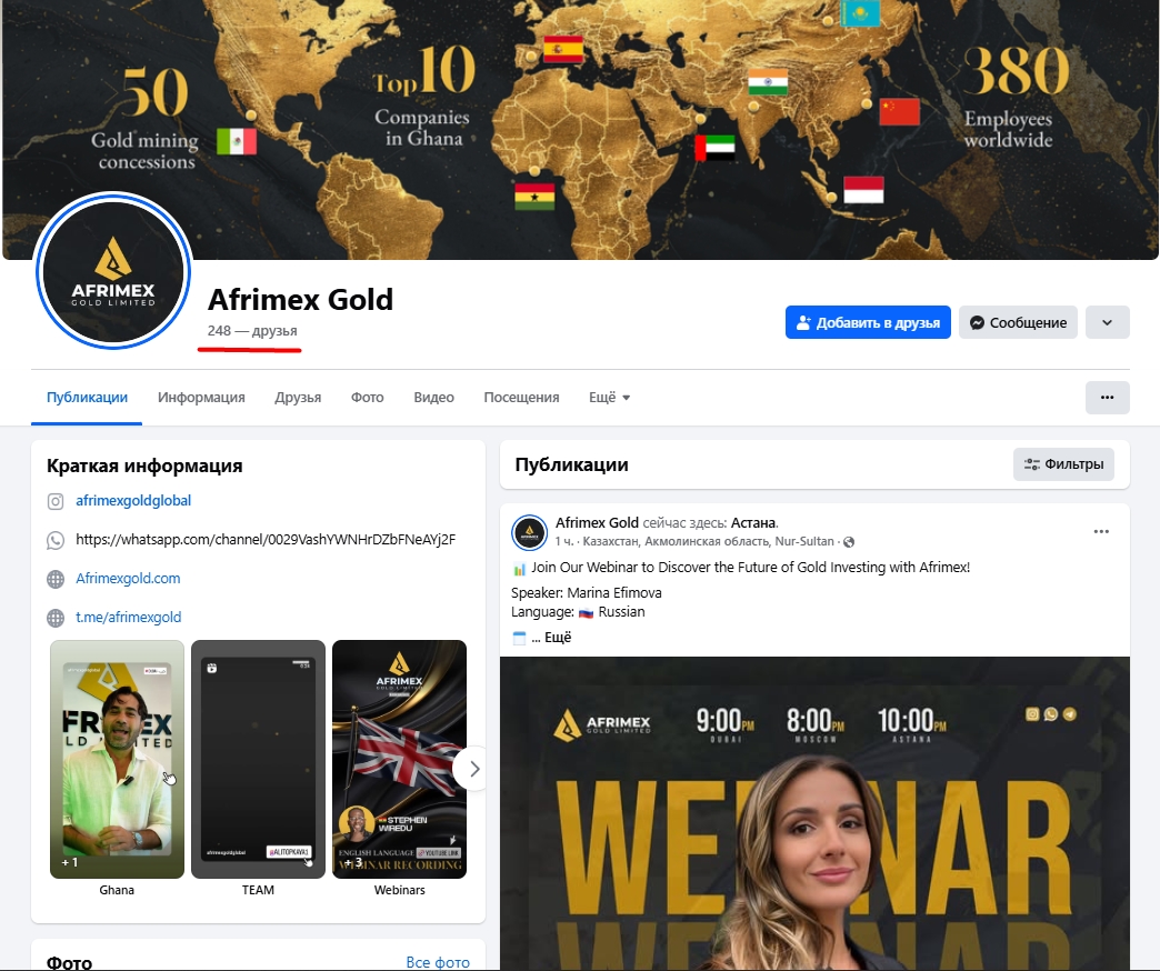afrimex отзывы