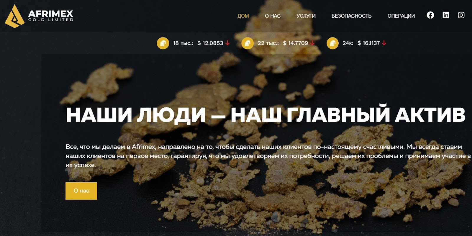 afrimex развод
