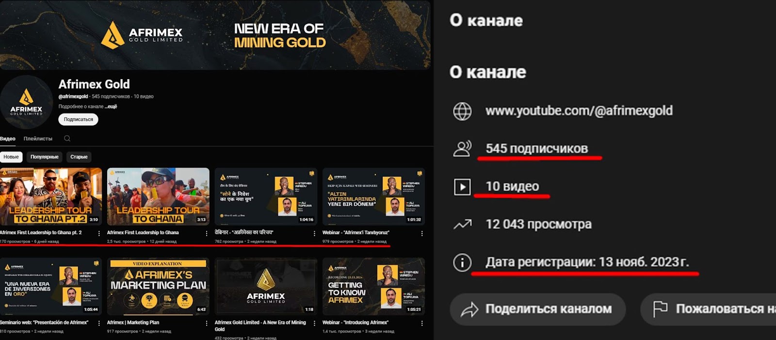 afrimex скам