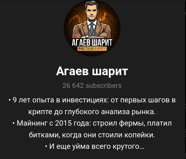 агаев шарит трейдер отзывы