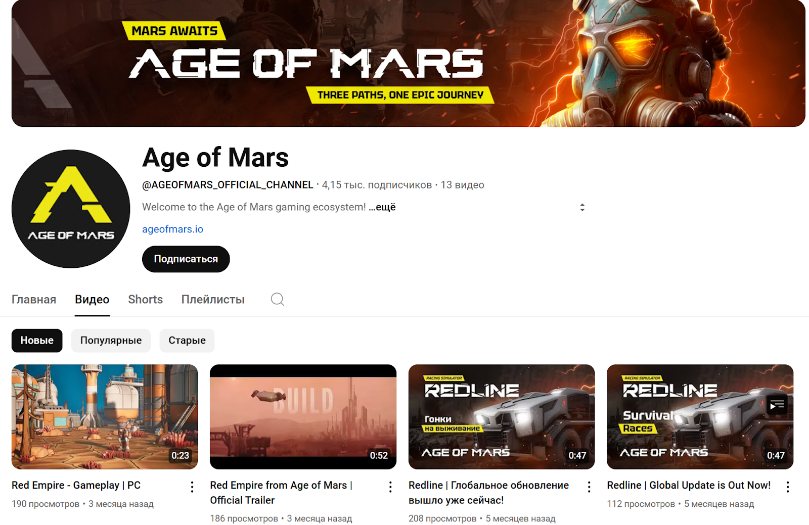 Age of Mars giveaway bot