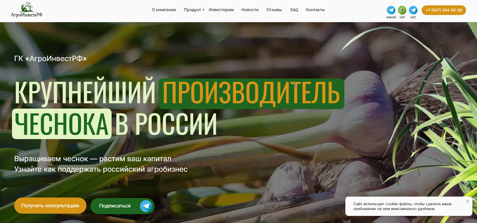 агроинвест рф отзывы инвесторов