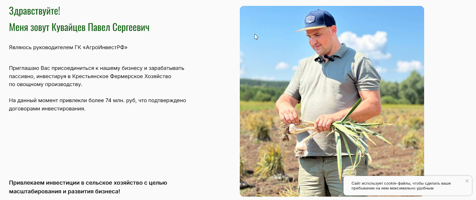 агроинвест рф отзывы инвесторов кфх
