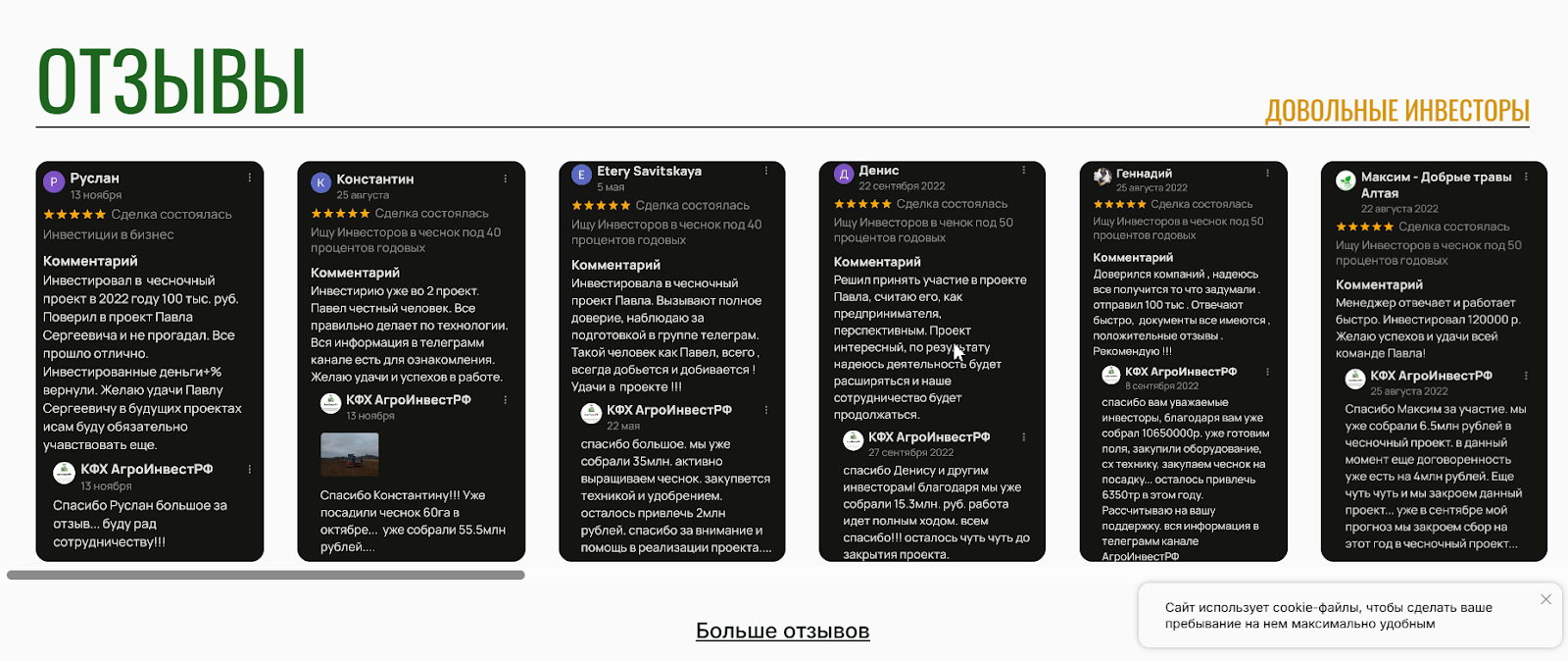 агроинвестрф инвестиции отзывы