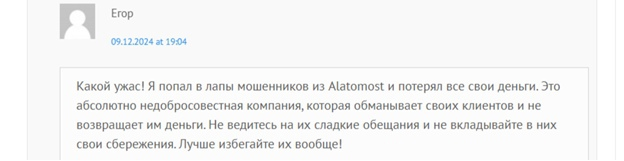 Алато мост