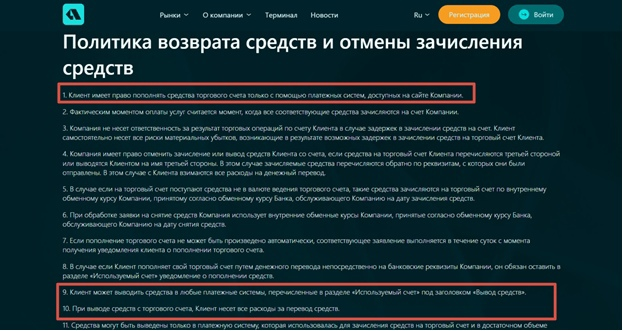 Alato Most биржа отзывы
