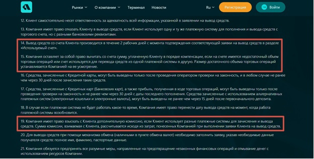 Alato Most Co мошенничество отзывы