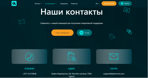 Алатомост инвестиции