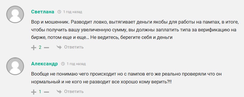 александр карелин отзывы