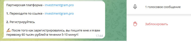 Алексей Харин инвестиции