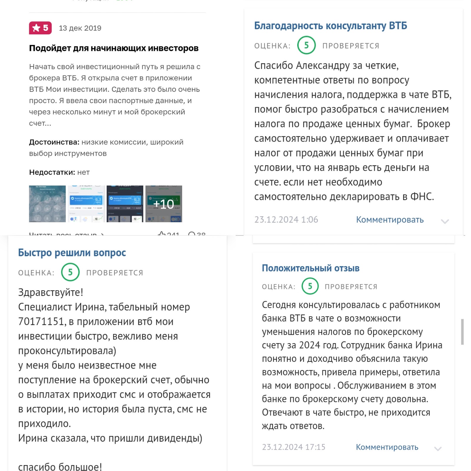 алексей корнилов инвестиционный стратег