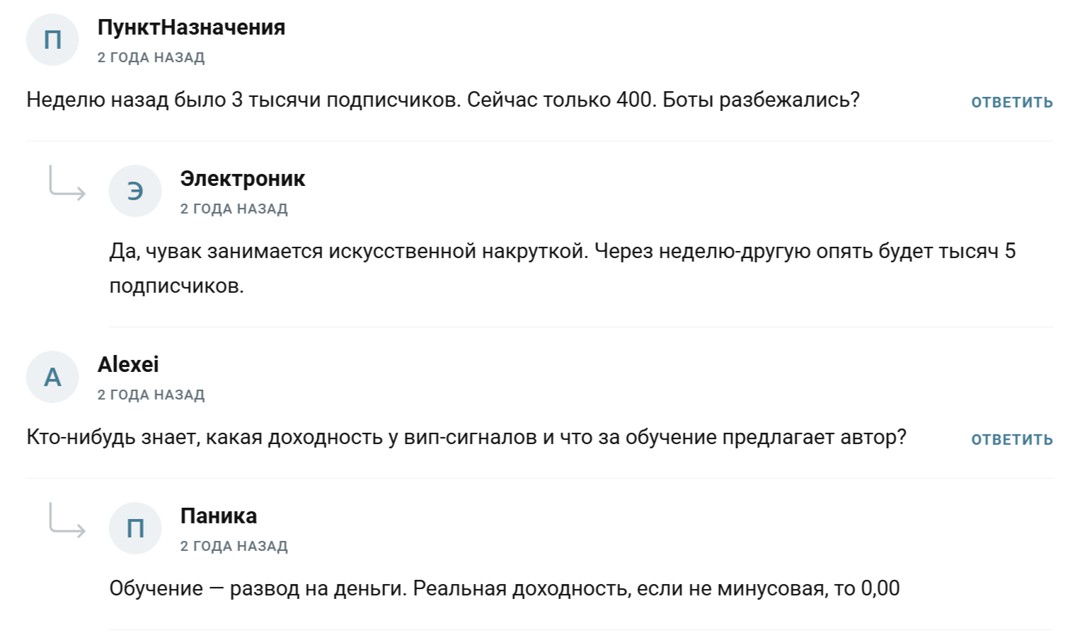 алексей макаров мошенник