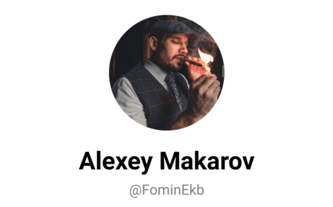 алексей макаров трейдер