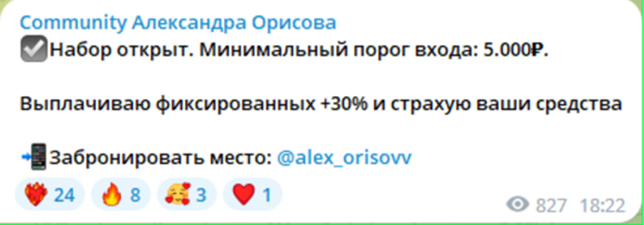 Alex Orisovv