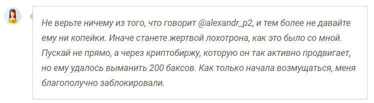 alexandr c2