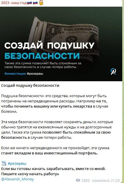 Alexandr Money