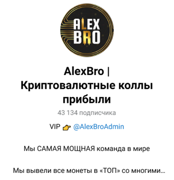 alexbro crypto profit calls