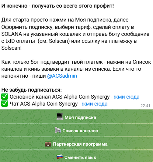 alpha coin synergy
