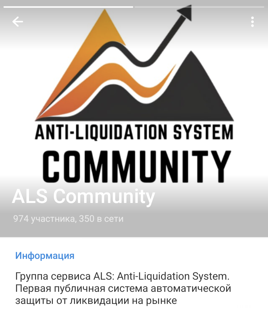 als trading bot