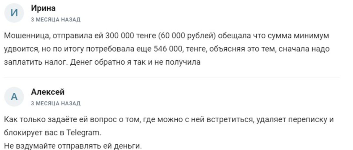 Алёна Демидова тг
