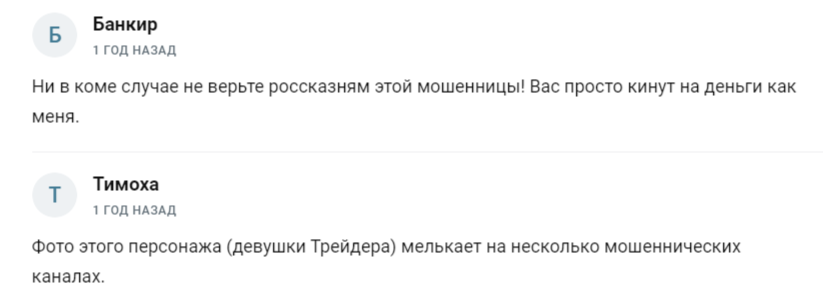 Alyona official 1 трейдер
