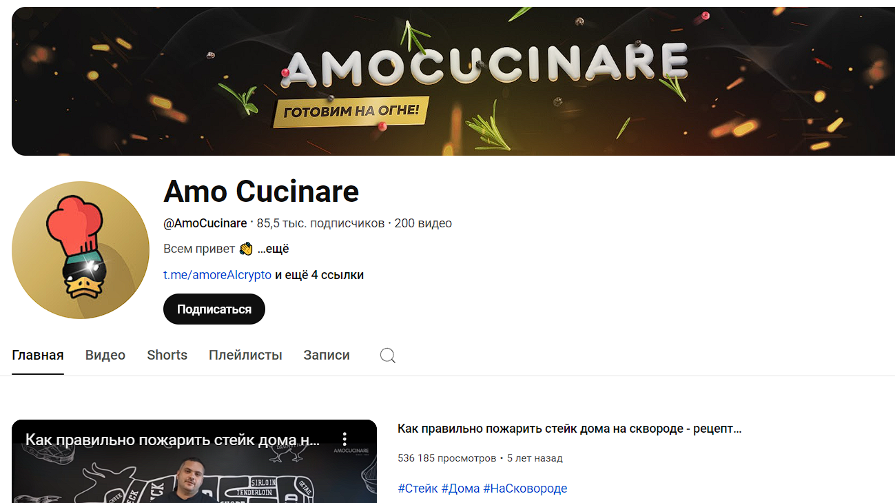 amore криптовалюта