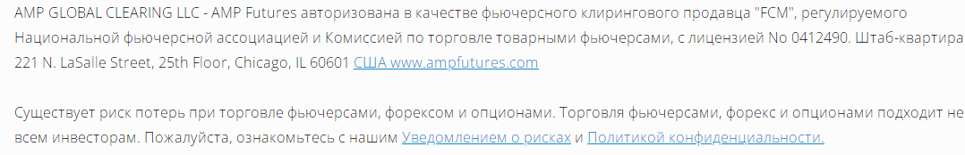 amp futures обзор