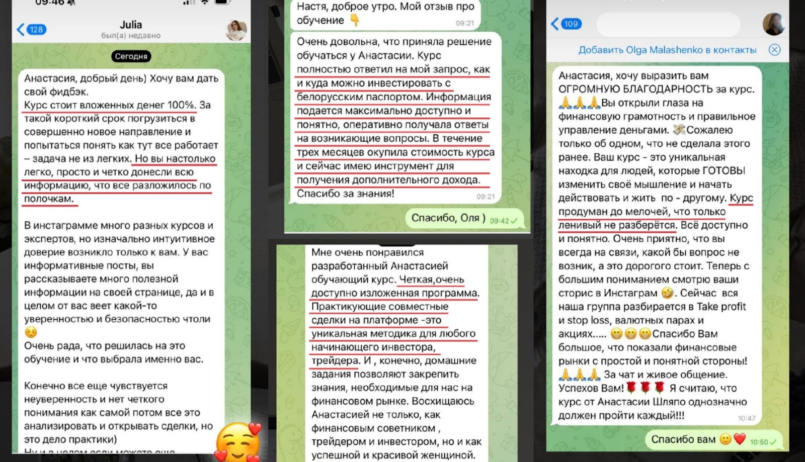 анастасия шляпо