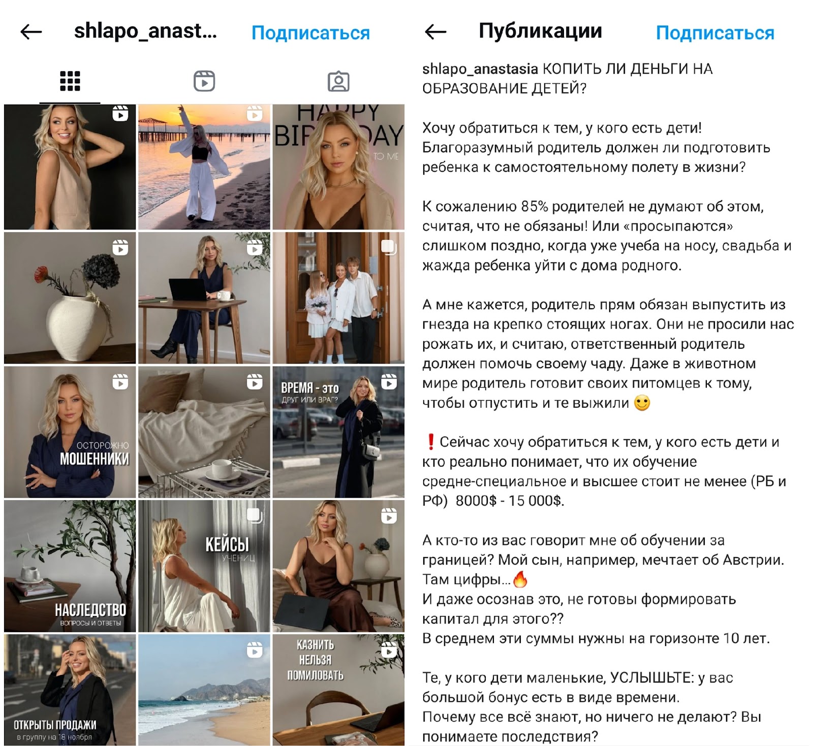 анастасия шляпо