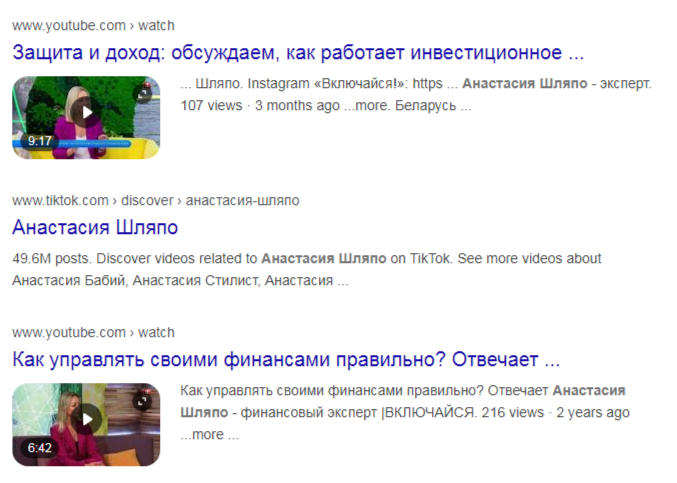 анастасия шляпо