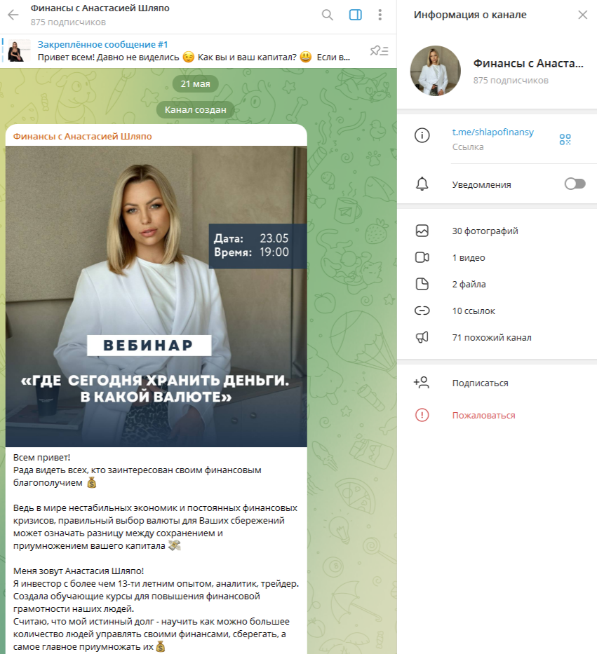 анастасия шляпо
