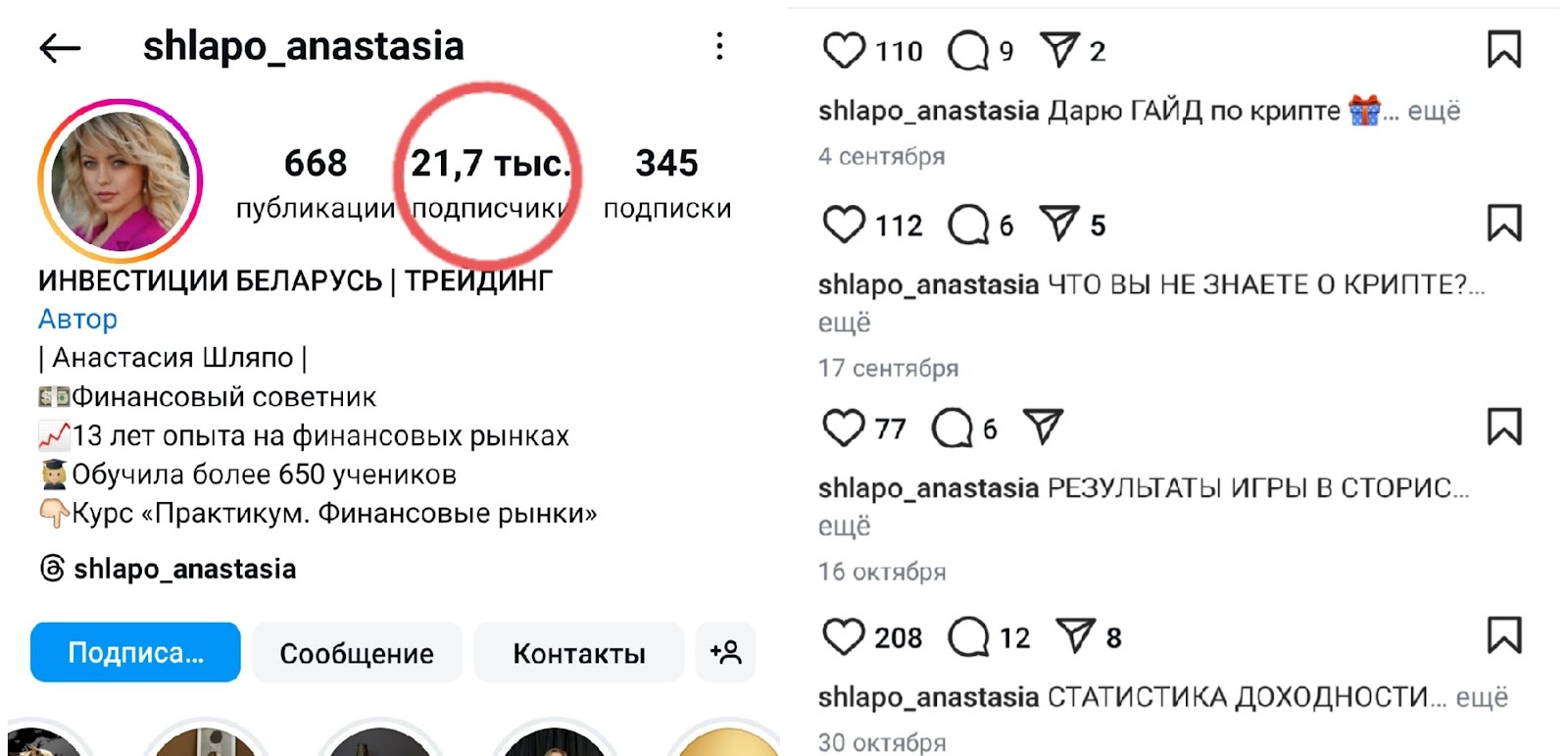 анастасия шляпо отзывы анастасия шляпо отзывы