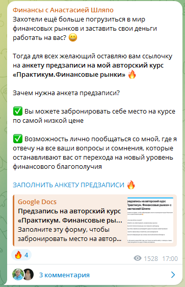 анастасия шляпо отзывы