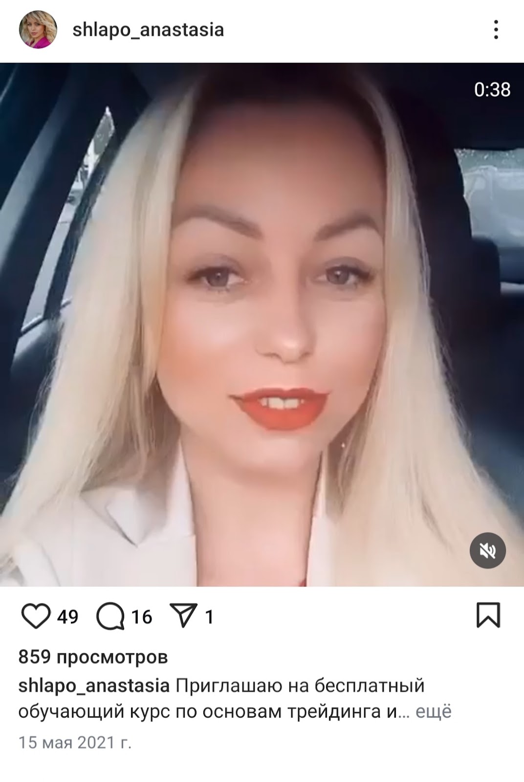 анастасия шляпо отзывы