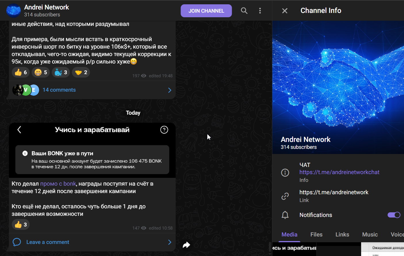 Andrei Network