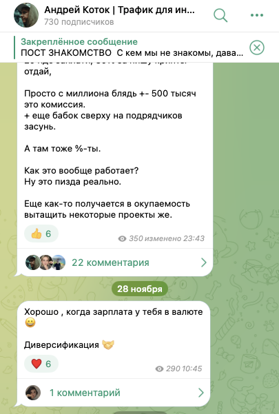 андрей коток отзывы развод