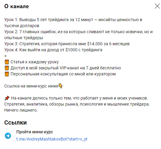 андрей маштаков обучение